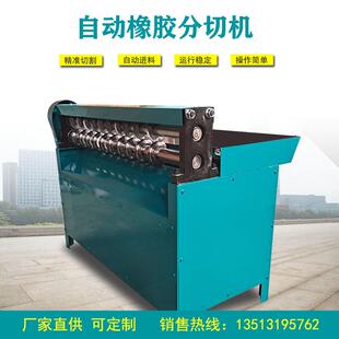 胶轮分条机价格多功能橡胶分条机数控纸箱分条机 小型皮革切条机