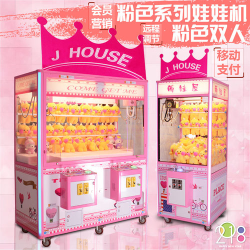 新款潮玩抓娃娃机夹机站网红商用扭蛋机夹公仔机自助售币机游戏机