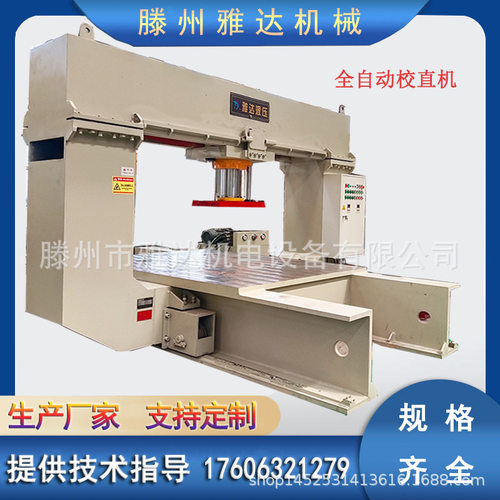 160吨200吨移动工作台龙门液压机钢板整平框架式压装校正校直机