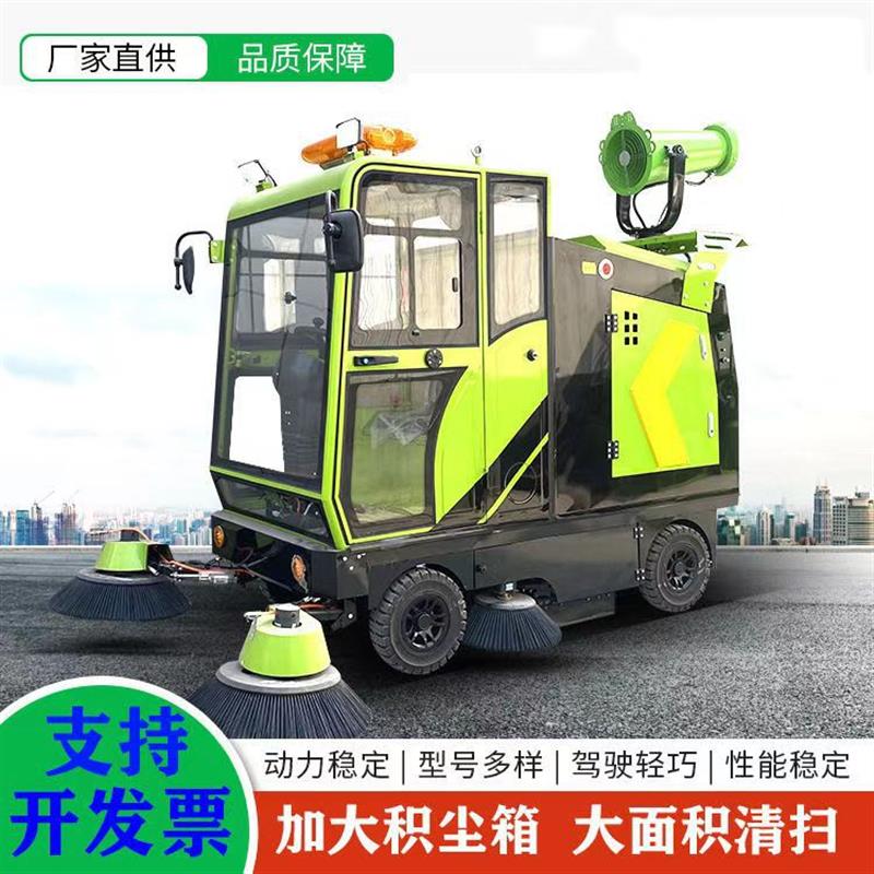 电动扫地车环卫扫地机工厂车间清扫车小区市政街道雾炮降尘扫路车