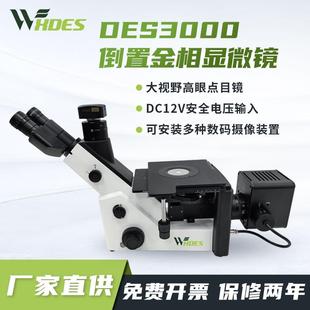 球化率晶粒度金相分析仪金相组织分析评级高清三目倒置金相显微镜