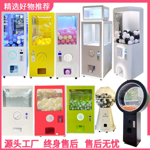 2024商用扭蛋机抽奖派样道具扭蛋夹娃娃机互动机扫码支付公仔机