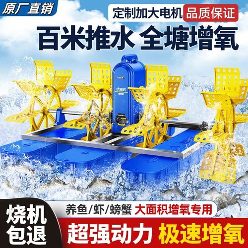 水车式鱼塘增氧机新型叶轮式氧气机曝气鱼塘增氧泵池塘鱼池