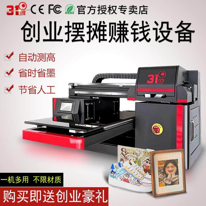 小型UV打印机平面圆柱水晶标证卡铭牌塑料金属酒瓶礼盒包装机,办公设备/耗材/相关服务,平板/UV打印机,淘宝优惠券,粉丝福利购,淘宝优惠卷