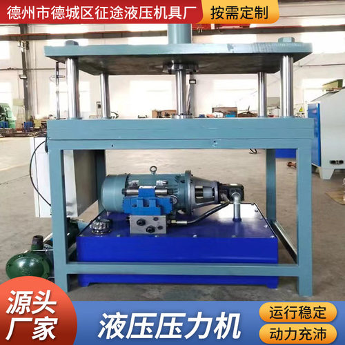 500吨液压压力机快速冲压成型四柱液压机大吨位三梁四柱压力机