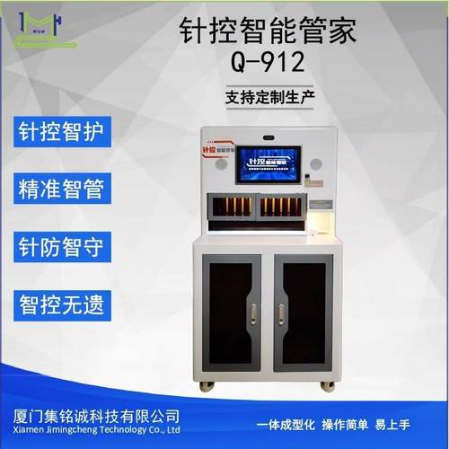 针控智能管家对机针采购使用回收采用旋转式自由落体方式不受外力