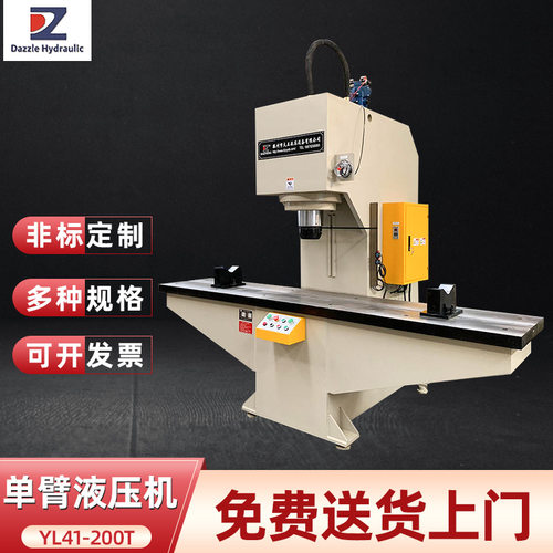 大正YL41-200t 校直机 单柱C型液压校直机 圆钢 钢管 轴类校直