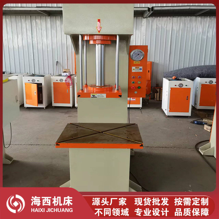 液压机100吨单臂液压机校正轴类油压机C型压力机单柱液压机