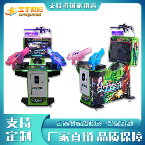 源头工厂儿童双枪对战游戏机声光震动特效高清画面投币游艺机