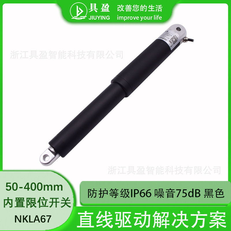 具盈JIUYING直线型电动推杆同步开窗器控制器手控整套电动推杆