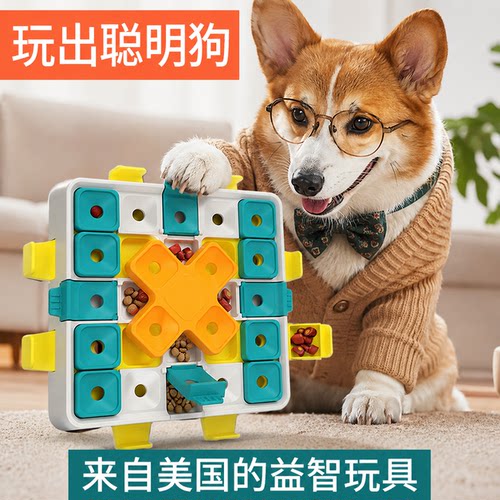 KADTC来自美国的益智宠物玩具