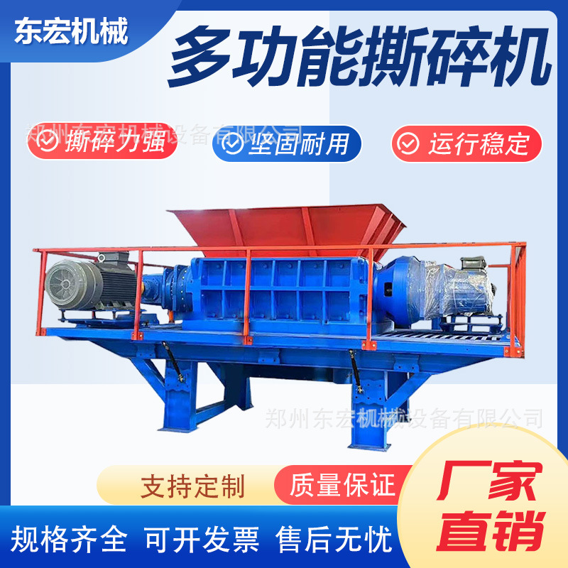 自行车架子双轴撕碎机重型金属撕碎机塑料玩具易拉罐多功能撕碎机