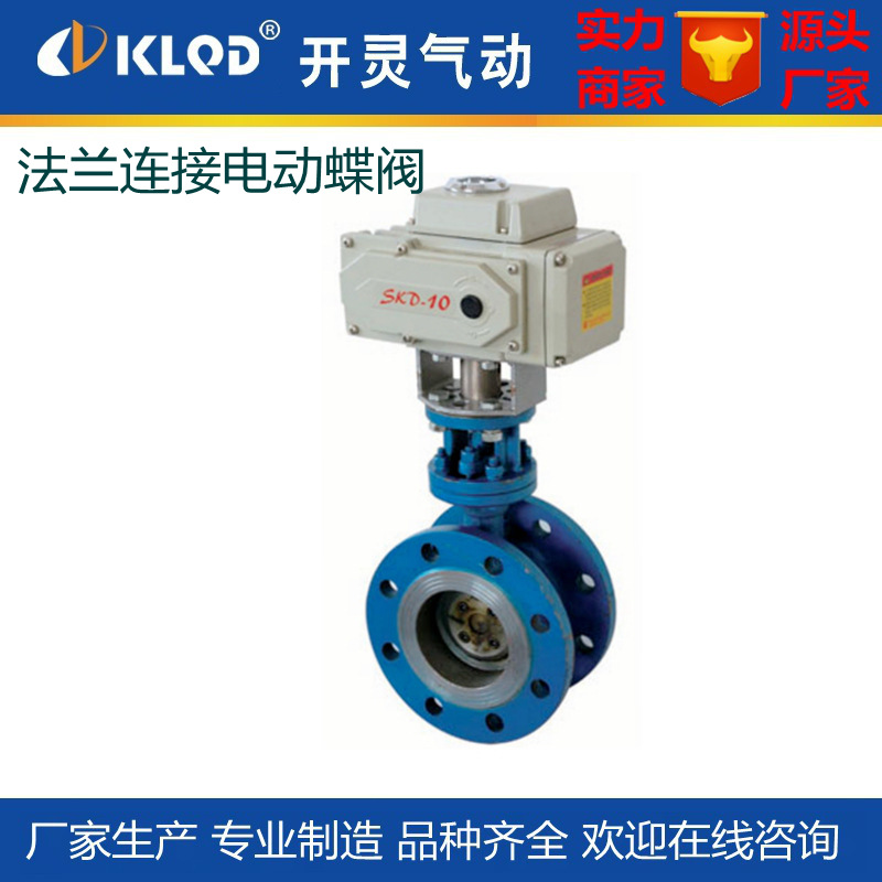 厂家D941X-10Z橡胶铁板法兰连接电动蝶阀|开关调节型电动碟阀