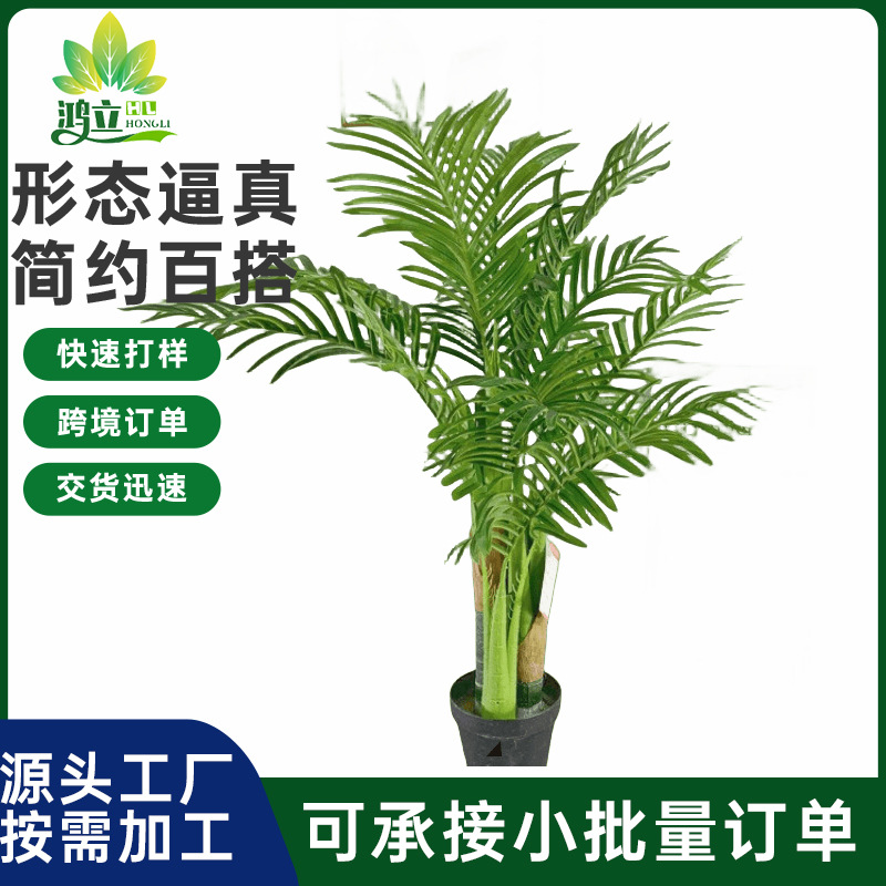 北欧仿真散尾葵盆栽贵妃葵凤尾葵盆栽室内客厅装饰假盆景落地摆件