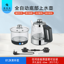 全太太双孔嵌入式电茶炉全自动上水烧水壶两孔单孔岩板茶台煮茶壶
