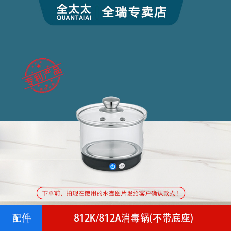 全太太烧水壶水管配件煮杯茶具锅套装自动上水壶单个消毒锅盖子