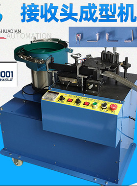 自动接收头成型机散装LED折弯红外接收头弯脚机特别版HD-909F