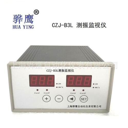 HD-WZ/L智能振动监控保护仪动检骅测仪振0动监视保护振仪上海鹰
