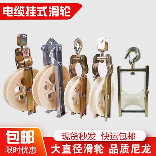 电力座坐挂两用尼龙导滑放线滑轮车天电缆朝NQR直板滑轮拉线线滑