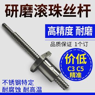 数控车床工艺滚珠丝杠 1003高精度研磨滚珠丝杆