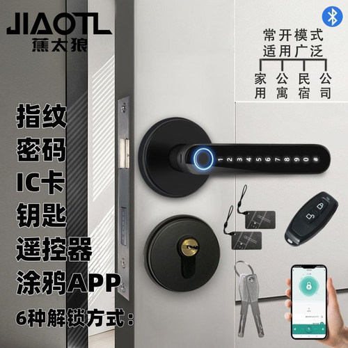免改孔室内指纹锁办公室智能门锁家用木门卧室电子锁球形密码锁