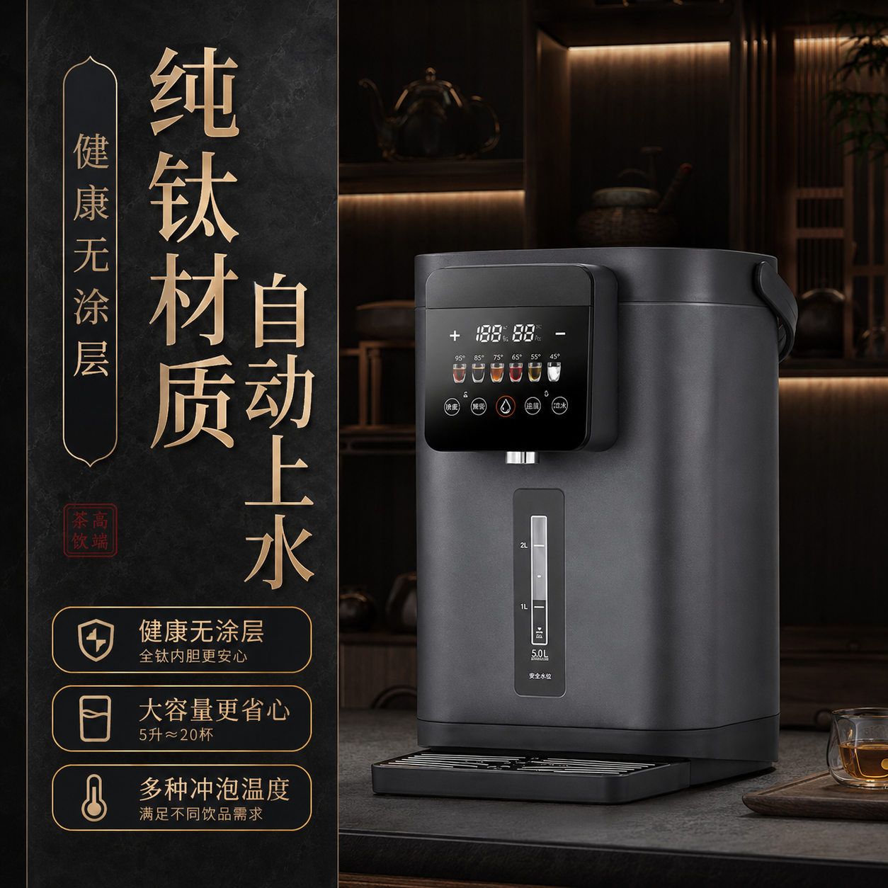 纯钛烧水壶2025新款家用泡茶专用保温一体恒温电热水壶带自动上水