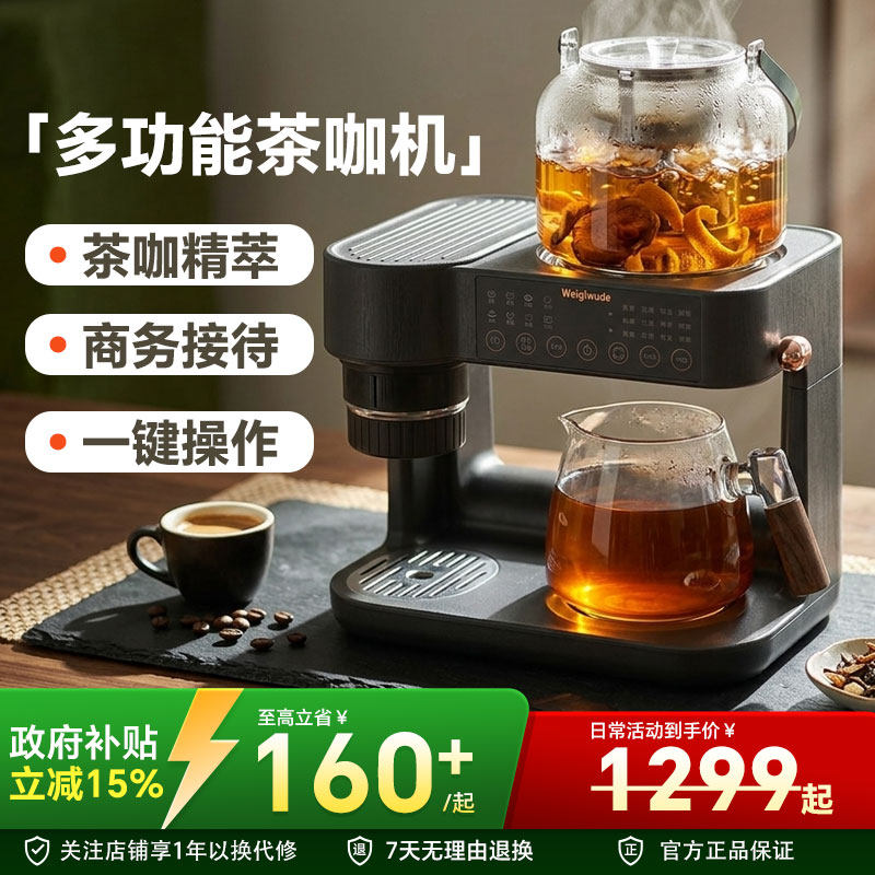 喷淋式萃茶机黑茶专用煮茶炉桌面保温泡茶器正品咖啡机家用小型