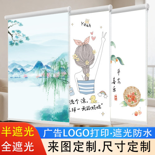 定制升降蓬胀免打孔半遮光卷帘全遮光窗帘化妆室遮挡厨房卧室遮阳