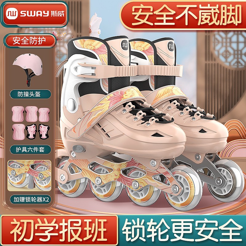十大品牌轮滑鞋斯威溜冰鞋轮滑鞋儿童款男女生护具全套装初学者
