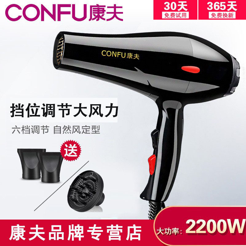 吹风机2026新款康夫2200W冷热风吹风机大功率家用酒店吹风筒发廊
