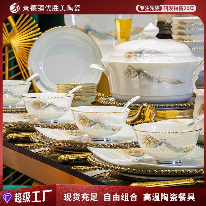 碗2025热卖景德镇陶瓷餐具礼品套装中式高颜值家用碗碟套装乔迁