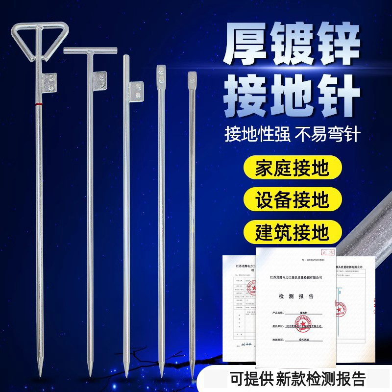 农村自建房接地棒电力镀锌丁字接地针接地极防雷接地桩工程家用接