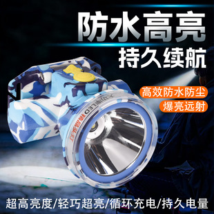 头灯十大名牌超亮防爆防水强光爆亮长续航远射可充电户外头戴式夜