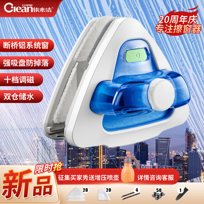 擦玻璃神器家用第一名2024新款高层窗外家政专用工具双面三层刮