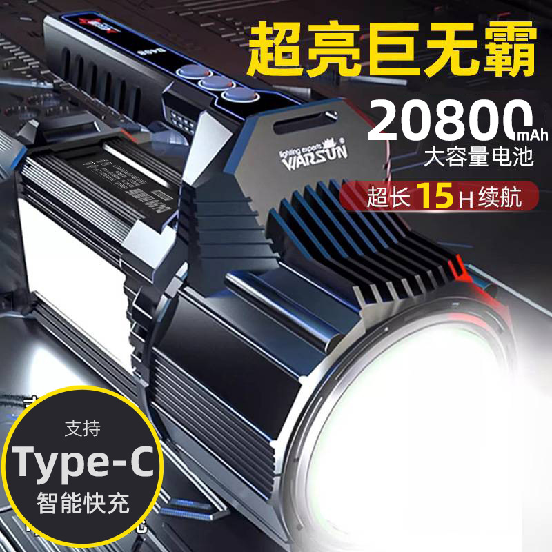 十大名牌强光手电筒沃尔森D498致霸探照灯充电灯手提户外远射家用