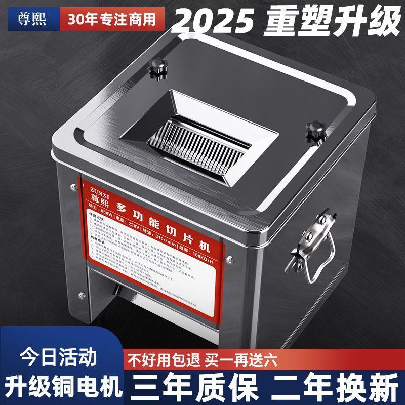 切肉电动商用切肉片机全自动多功能切片切丝不锈钢小型新款绞肉机