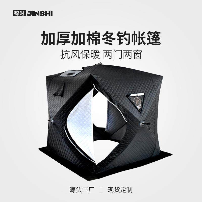 户外冬季3~4人便携式汗蒸桑拿帐篷速开冰上钓鱼保暖立方体庇护所