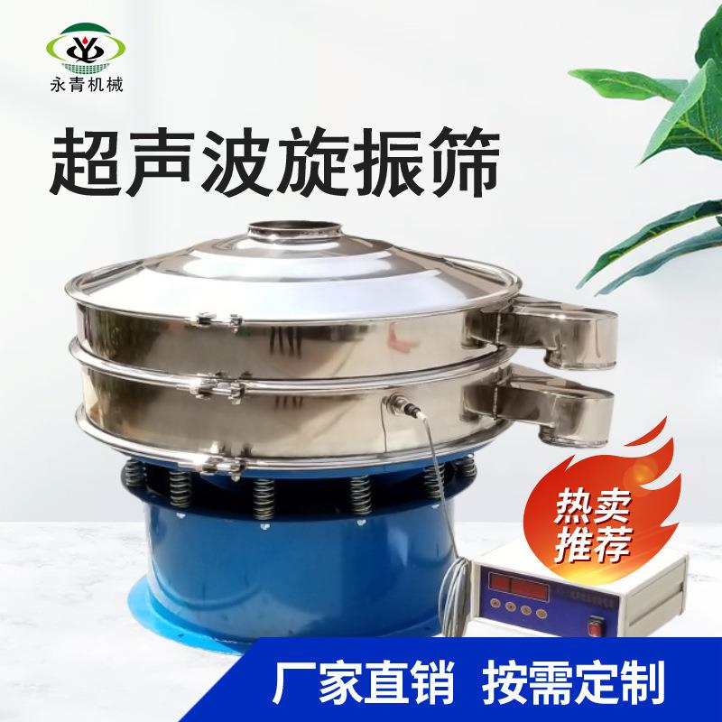 超声波旋振筛 超声装置超细筛分振动筛 精细筛分轻质粉末分样筛
