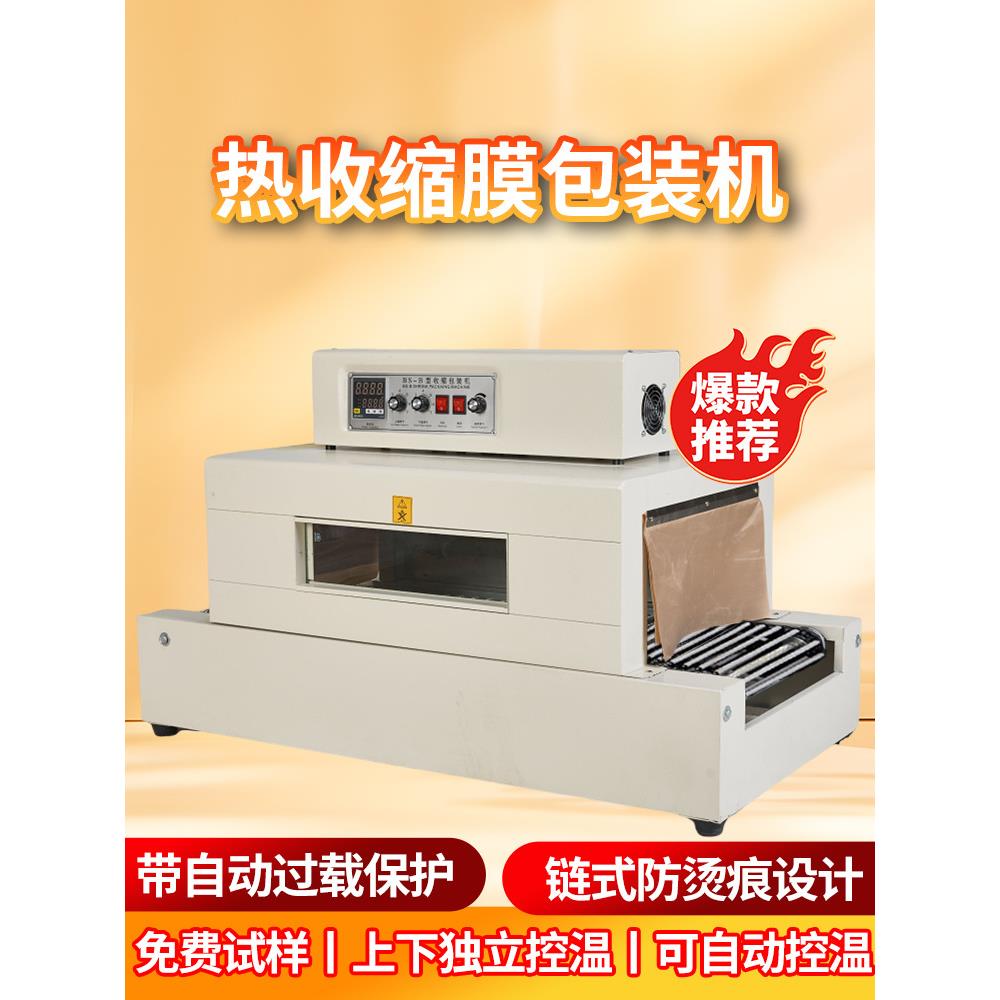 鑫凯驰BS-G4525喷气式热收缩膜包装机 全自动 热缩膜包装机垒德株