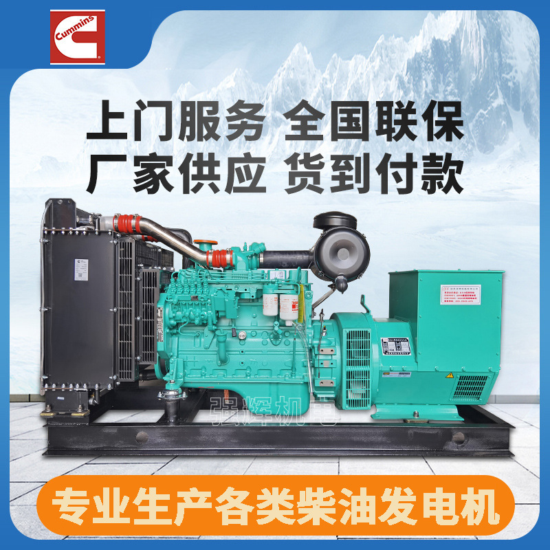 厂家供应康明斯120kw柴油发电机组无刷发电机应急备用