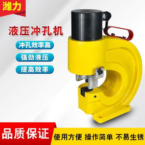 铁板冲孔机CH-60CH-70液压角铁铜排冲孔器开孔器液压打孔机器
