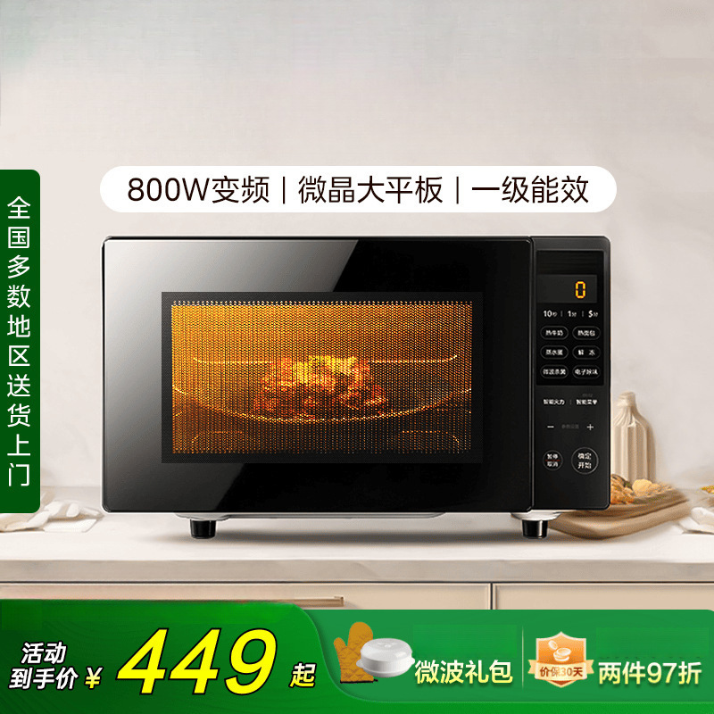 变频微波炉家用小型迷你蒸烤一体机家用电器PM20M3