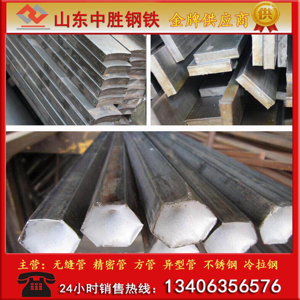 巴中 内江 宜宾 合金 无缝钢管 精密钢管 异型管 方管 注浆钢花管