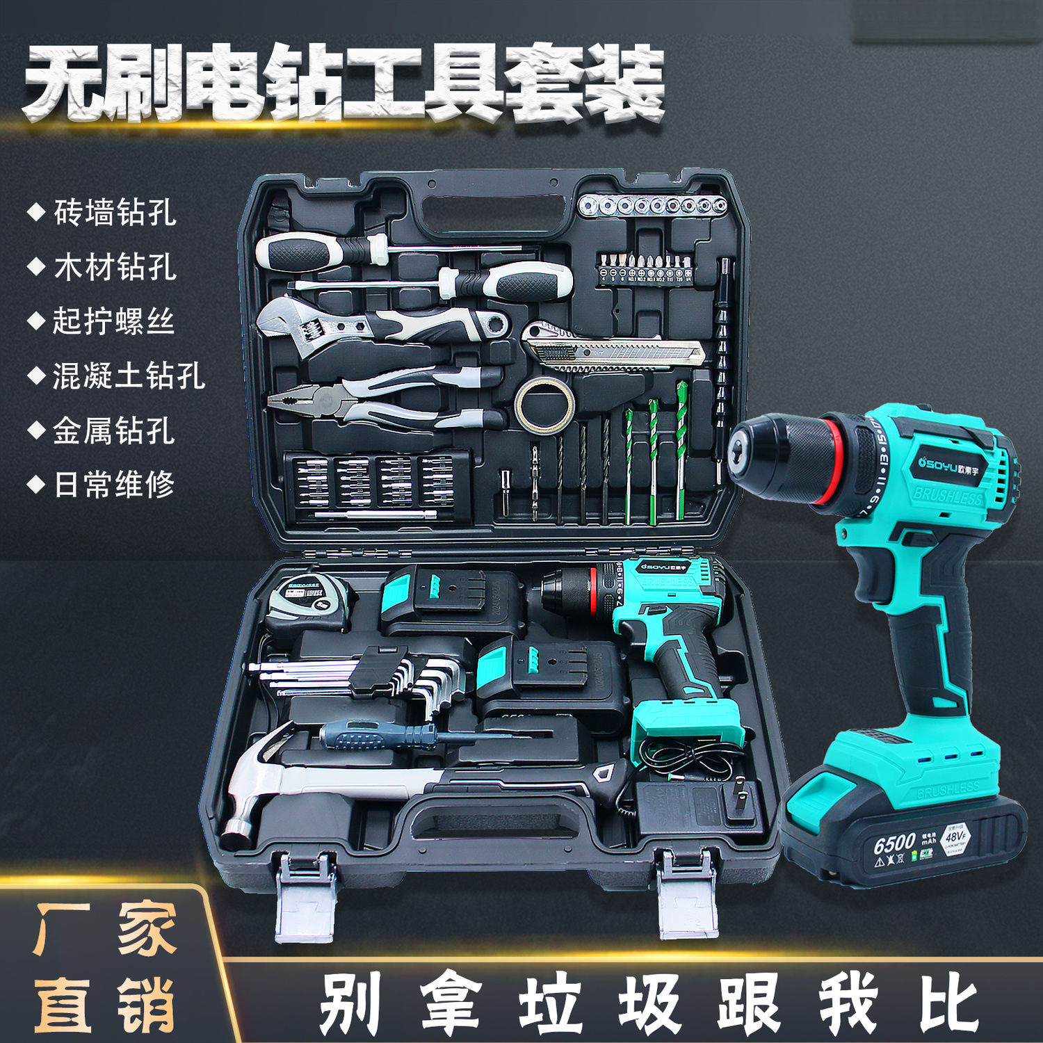 无刷电钻家用工具箱套装电工专用工具组合套装维修装修电动螺丝刀