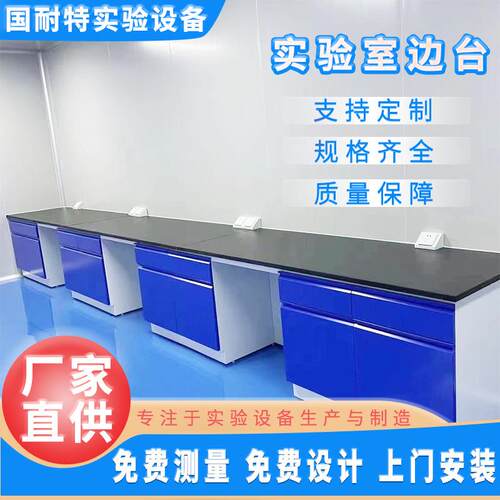 实验边台操作台实验台中台钢木全钢pp结构工作台可测量厂家生产