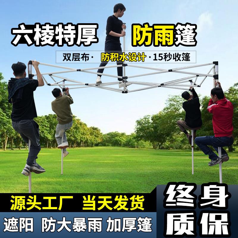 四角防雨帐篷四脚雨棚太阳大伞户外摆摊用遮阳棚遮雨伸缩式折叠篷