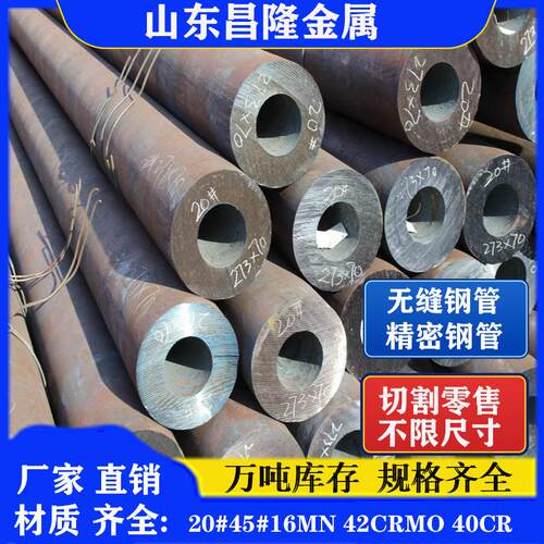 现货无缝合金钢管厚壁 42crmo 40crmo 35crmo规格多样口径83_630