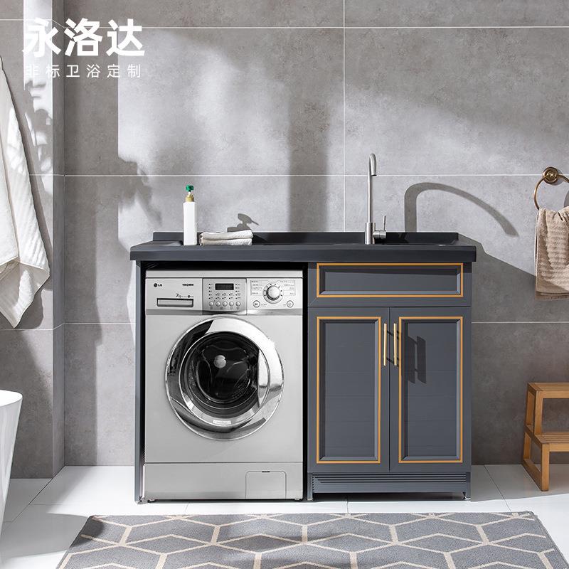 岩板洗衣机柜阳台组合太空铝洗衣池轻奢洗手盆带搓衣板一体柜