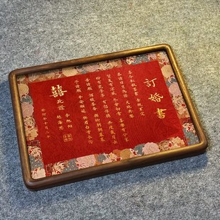 订婚书中国风复古婚书高端简约相框高级送日子书定制纪念摆台礼物