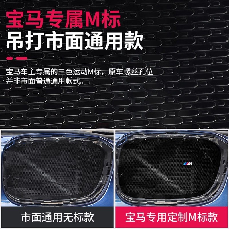 24款宝马X1X3X4中网防虫网改装饰用品外观配件水箱罩进气格栅